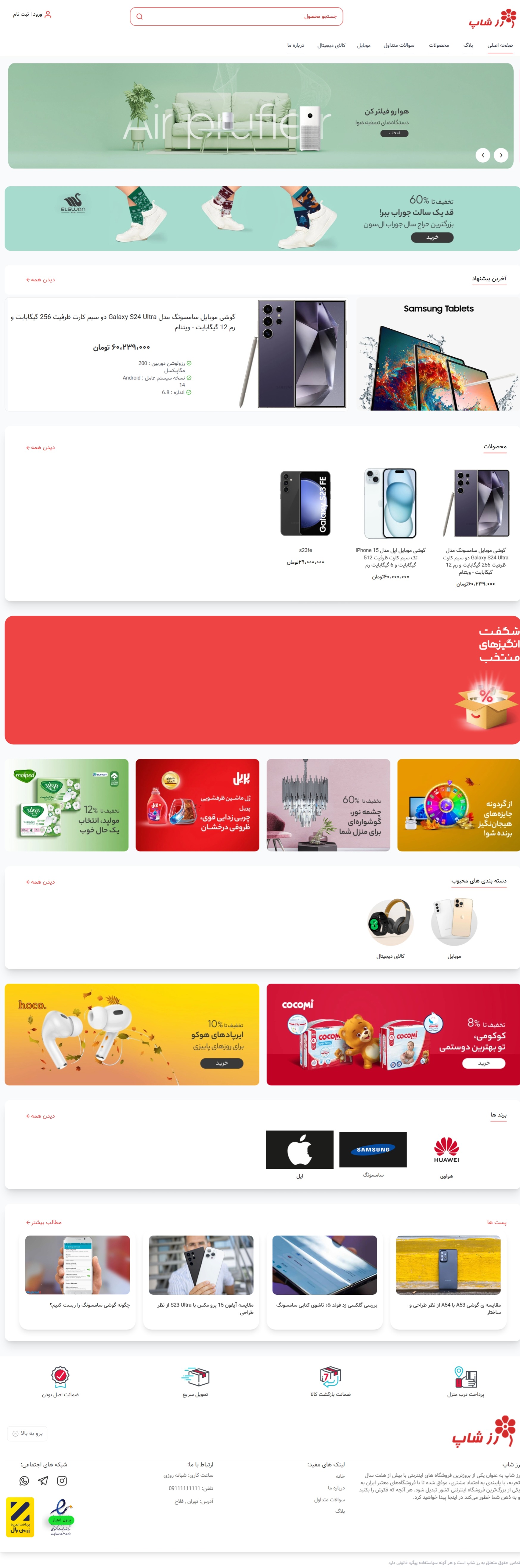 سایت فروشگاهی 