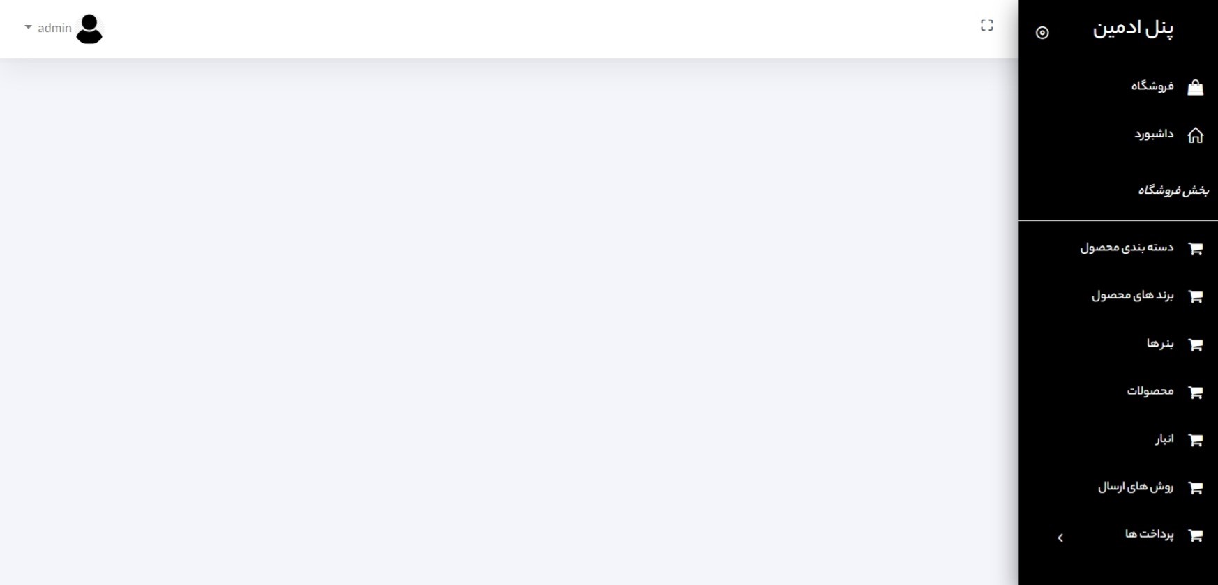 پنل ادمین اختصاصی